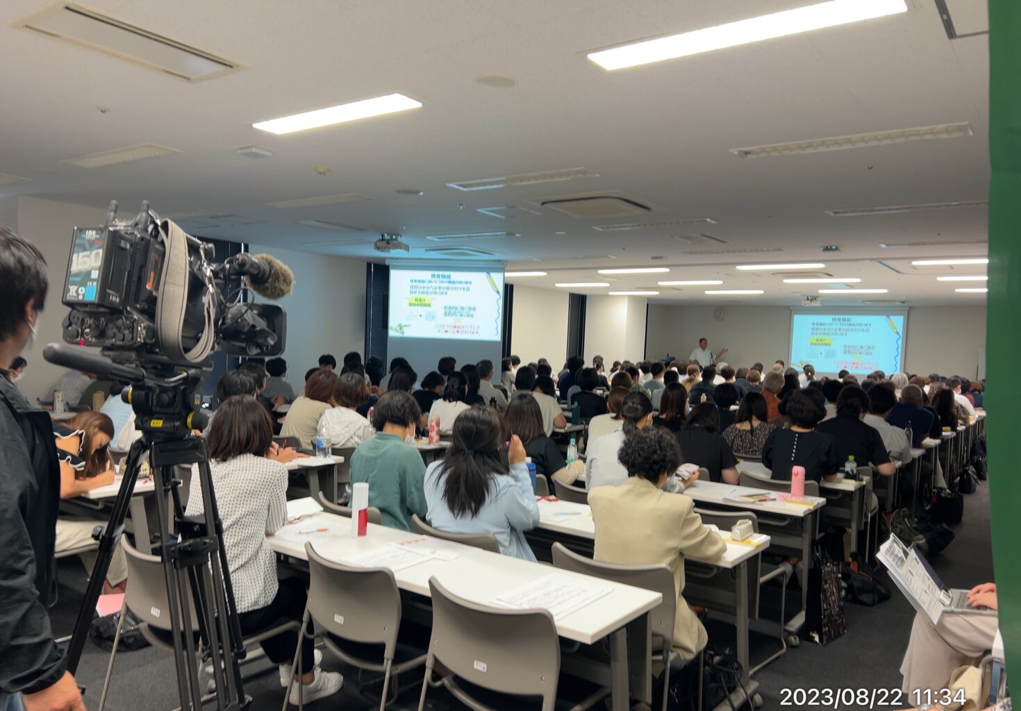 愛知県の公立小中学校の教員の方を対象に、ウインクあいちにてセミナーを開催しました