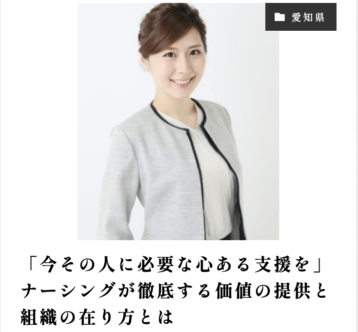 地域色彩に掲載されました