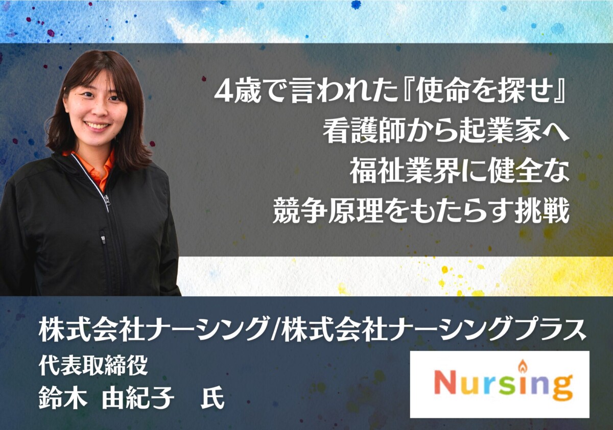経営者メディア「コントリ」に掲載されました